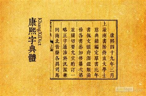 10畫屬金的字|「康熙字典10画金属性的字」康熙字典十画五行属金的字大全